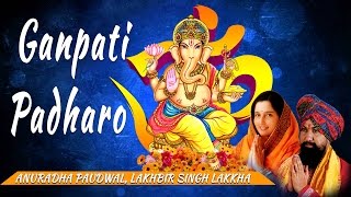 GANPATI PADHARO Ganesh Bhajans By ANURADHA PAUDWAL LAKHBIR SINGH LAKKHA I AUDIO JUKE BOX [upl. by Akerue]