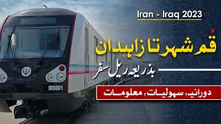 Qum To Zahedan By Train Iran  Iran Train Details Facilities [upl. by Stoll]