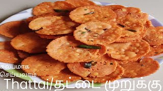 Thattaiதட்டைnippattu recipethattai krishna jayanti specialthattai recipe in tamil [upl. by Eenar]