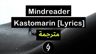 Mindreader  Kastomarin Lyrics مترجمة [upl. by Kurman292]