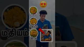 மூணு வேலையும் பிரியாணி சாப்பிடணுமா🤔foodfoodchallengetiyavlogs21foodiebiryani24hourschallenge [upl. by Rehpotsrihc]