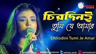 কার ভুলে কে দোষী  Chirodini Tumi Je Amar2  Arjun Chakraborty Arijit Singh Movie scene SVF [upl. by Anwahsiek250]