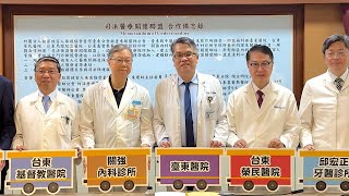 Taitung Hospitals Clinics Cut Registration Fee for Crime Victims｜TaiwanPlus News [upl. by Hooge]