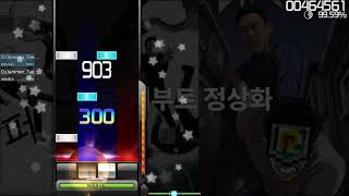 Osu Mania 바로 리부트 정상화 [upl. by Hehre]