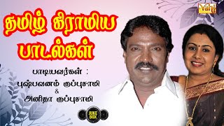 Pushpavanam Kuppusamy The Revivalist of Naatupura Paatu Gramiya Padal  Anitha Kuppusamy Folk Song [upl. by Halona175]