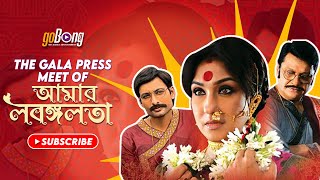 Is RITUPARNA SENGUPTAs AMAR LABANGALATA the Most Emotional BENGALI FILM of 2024 অমর লবঙ্গলতা [upl. by Uzzial8]