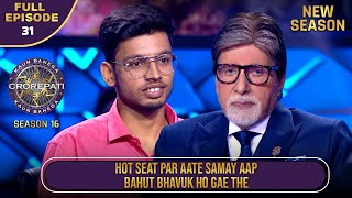 New Season  KBC S16  Ep31  Full Episode  Hot seat पर बैठते समय ये contestant हुआ Emotional [upl. by Olivia]