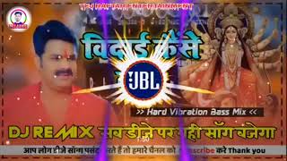 Bidai Kaise Kari Pawan Singh Dj Remix  Navratri Special 2024  Hard Bass Vibration Mix [upl. by Akimed]