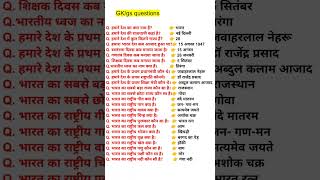 ALL 🔥QUESTION MOST IMPORTANT QUESTIONAND ANSWERS UPSE NDA CDS questionindian ssc [upl. by Knighton]