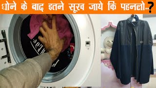 Do Clothes Washed In The  Bosch Front Load Washing Machine  Dry Enough To Be Worn  techyoutube [upl. by Georg]