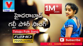 Hyderabad Mass Telugu Folk Song Chukka Meena SONG Sai Lavola DJ Song [upl. by Ahsiekat]