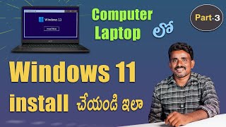 how to install windows 11 [upl. by Maudie]