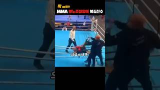 다혈질 성격 복싱 선수 MMA  Temperamental boxer  당신이 몰랐던 사실들 [upl. by Konstantine]