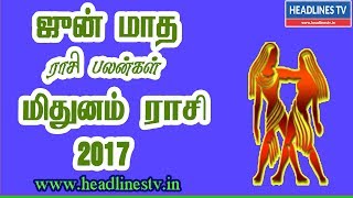 Mithuna Rasi Palan June 2017 in Tamil [upl. by Maryjo]