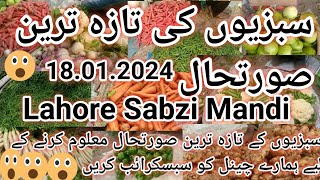 lahore sabzi mandi rate todayLahore sabzi mandi 🌰🍆🥒🥔🥕🫑🥦Aslam vlogs 3 [upl. by Aileon445]