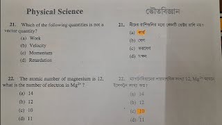 nmms exam question paper 2024 class 8 in Bengali 🧾nmms admit card download 2024🧾nmms exam admit card [upl. by Armalda625]