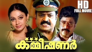 Commissioner Malayalam Full Movie  HD  Suresh Gopi  Shobana  Ratheesh  Shaji Kailas [upl. by Nehpets272]