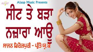 Seat Te Bda Nazara Ayu l Sajan Ferozpuri l Miss Preeto UK l Latest Punjabi Songs 2020 Alaapmusic [upl. by Onid]