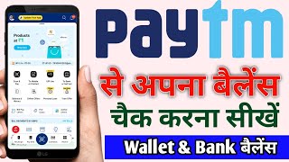 Paytm me balance kaise check kare  paytm se balance kaise check kare  how to check paytm balance [upl. by Imat]