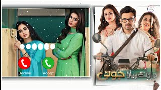 Jaan Se Pyara Juni Drama Ringtone  Pakistani Serial Ringtone  Pakistani Drama Ringtone  Azhan 20 [upl. by Assirat362]