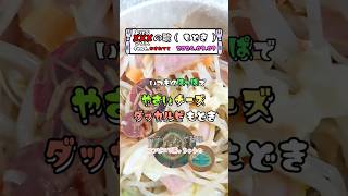 今日のごはん 焼き鳥缶でチーズダッカルビ 28240909 『✘✘✘の歌』 short shorts 料理 [upl. by Atwood]