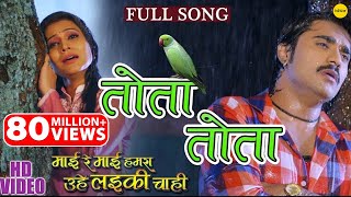 Pradeep Pandey का दर्दभरा VIDEO SONG  Tota Tota Darad Bada Hota  Mai Re Mai  Ishtar Bhojpuri [upl. by Vasos]