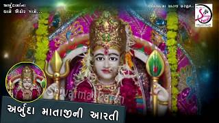 Arbuda Ma Ni Aarti  Tejal Thakor  Aithor [upl. by Deming]