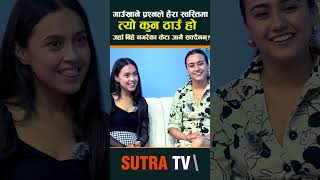 गाउँखाने प्रश्नले हैरा स्वस्तिमा त्यो कुन ठाउँ हो जहाँ बिहे नगरेका केटाहरु जानै सक्दैनन् [upl. by Orutra]