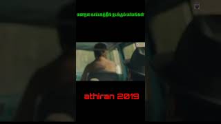 Athiran movie explanation Tamil riyacinema tamilfilmreview moviereview [upl. by Eglanteen160]