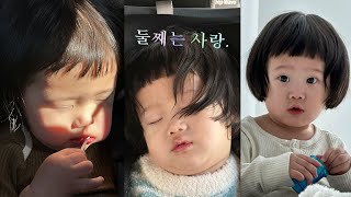 셋째 생각나는… 단발 요정 둘째 YVES 특집 주옥같은 이브의 미공개 영상들을 공개합니다♥ [upl. by Elolcin]