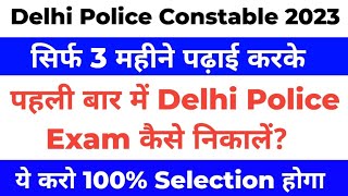 Delhi Police Constable Prepration 2023  Delhi Police ki teyari kaise kare  Syllabus  Study Plan [upl. by Dail]