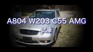 A804 W203 C55 AMG 試乗 [upl. by Eirellam]