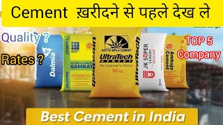 Top cement company in india  cement rates construction [upl. by Oswell]