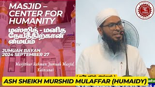 Ash Sheikh Murshid Mulaffar Humaidy  Rahman Jumuah Masjid Kalmunai  2024 September 27  JB [upl. by King482]