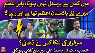 Sarfaraz ki Lanka kis ne dhai Shoaib Jatt aur Basit Ali ke darmiyan talkh Kalami [upl. by Siddra]