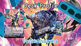 DStandard Deck Profile Baromagnes เติม DCP 01 [upl. by Anaujd604]