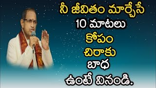 Chaganti Koteswara Rao speeches latest [upl. by Akla]