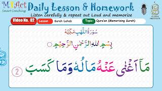 Memorization of Surah Lahab Video No2  AlOsmanAcademy [upl. by Alanson]