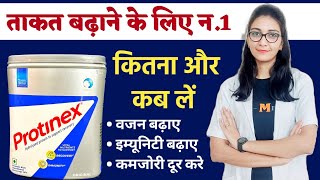 Protinex original  Best protien powder  How to use protinex  Protein powder for weight gain [upl. by Powder]