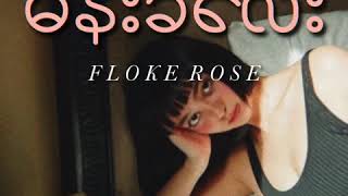 Floke Rose  မိန်းခလေး Main Kalay မိန်းကလေး  Lyrics [upl. by Siraved]