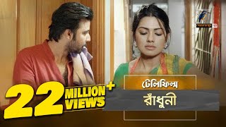 Radhuni  রাঁধুনি  Tisha Afran Nisho  Imraul Rafat  Bangla Telefilm  MaasrangaTV  2017 [upl. by Rona]