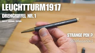 Leuchtturm1917 drehgriffel Nr1 กับประสบการณ์ที่แปลกใหม่  Pick a Pens [upl. by Aiym]