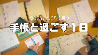 手帳と過ごす１日：毎日の手帳タイム、週初めのセットアップ、週末会議 [upl. by Bik]