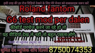 Roland fantom G6 test mod per kaise dalte hain G6 test mod करे रोलैंड फेंटम g6 में टेस्ट मोड चैकिंग [upl. by Malory]