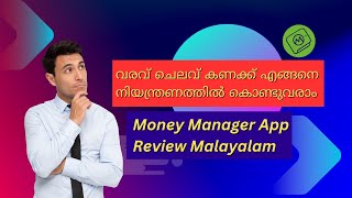 Money manager app malayalam  How to track your income and expenses  Expense manager app malayalam [upl. by Ahseined]