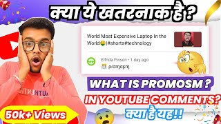 What is Promosm in YouTube Comments😨 technology techootech [upl. by Tanah]