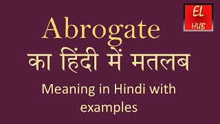 Abrogate meaning in Hindi [upl. by Rycca]