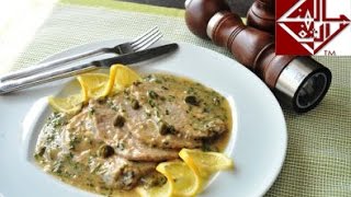 بيكاتا بتلو Piccata [upl. by Ahsieuqal]