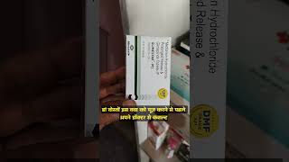 Glimestar m1 tablet use in Hindi शुगर की बेहतरीन दवा medicineapplication medicine doctor viral [upl. by Ahsenav672]