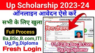 Up Scholarship 202324 Apply Ba  Up Scholarship 202324 Apply Pg  Scholarship 202324 Apply ITI [upl. by Jar]